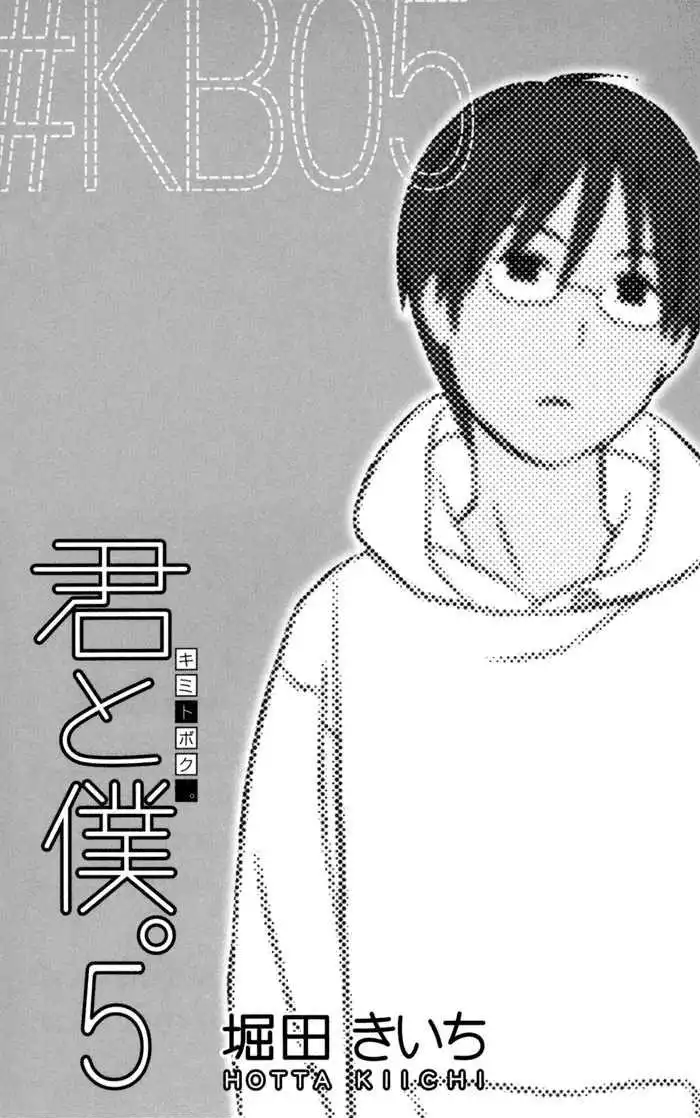 Kimi To Boku Chapter 18 7